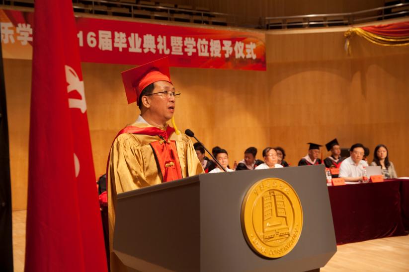 中国音乐学院院长王黎光在2016届毕业典礼上的讲话