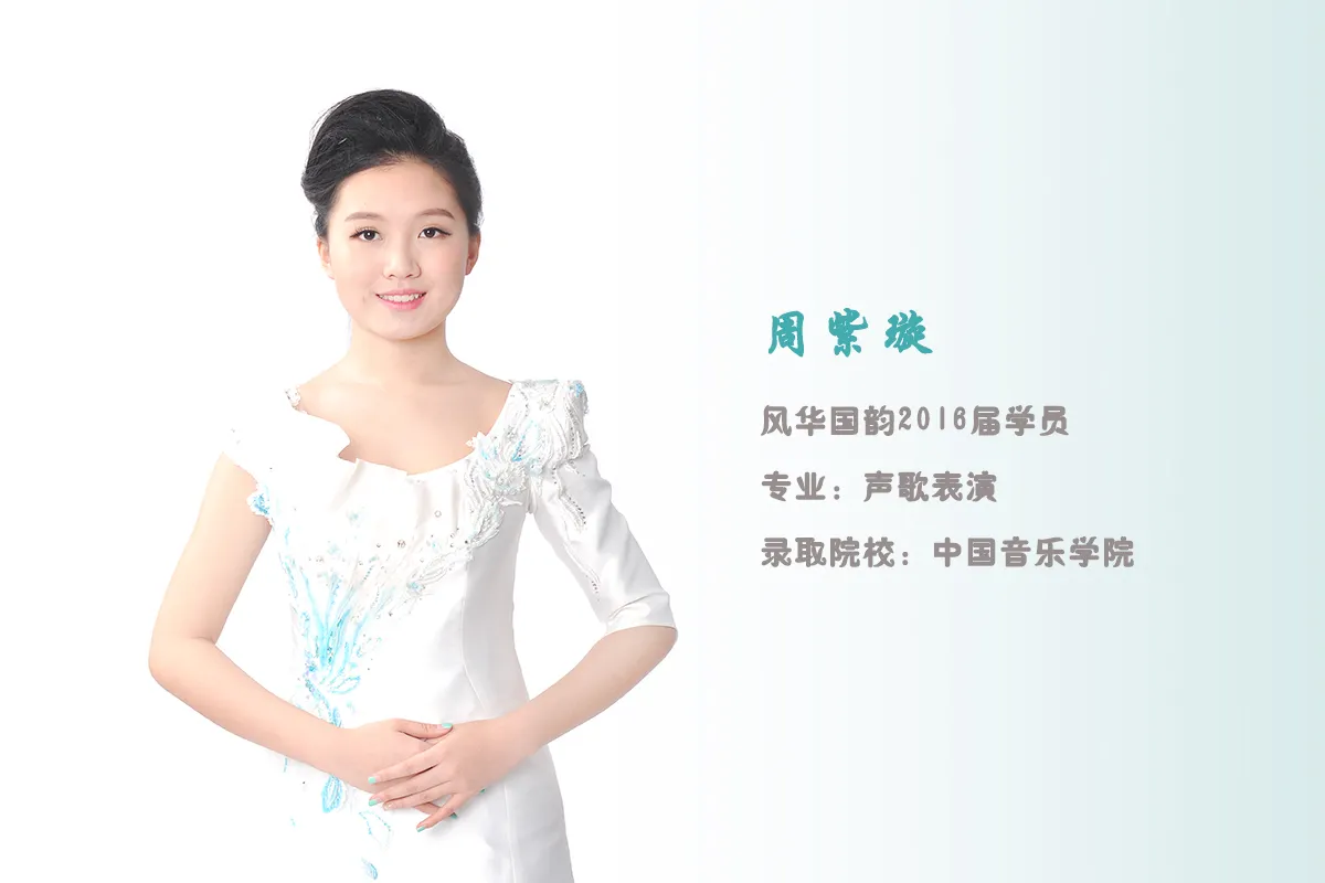 周紫璇：经历的磨难以后都是有回报的