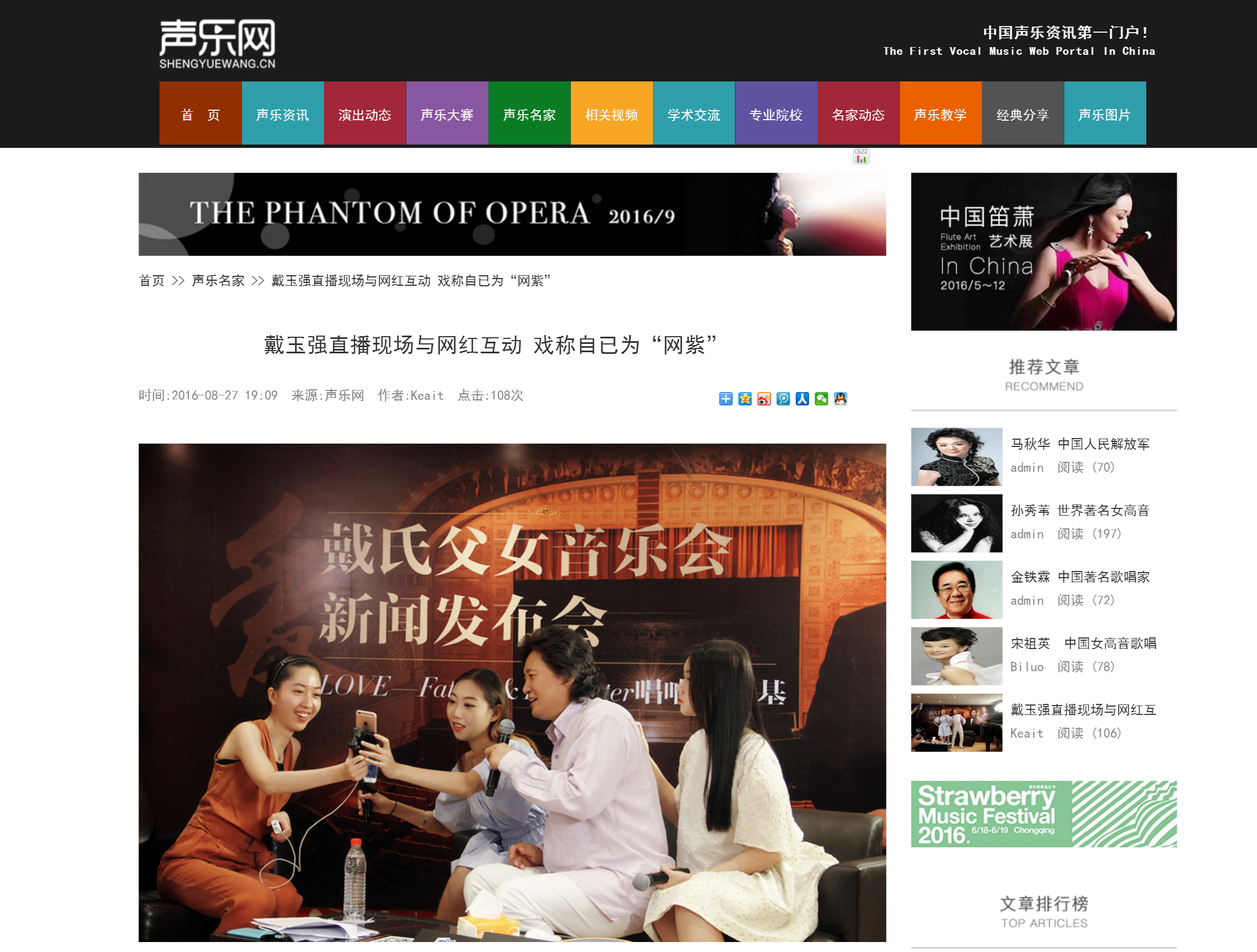 戴玉強(qiáng)直播現(xiàn)場與網(wǎng)紅互動(dòng) 戲稱自已為“網(wǎng)紫”