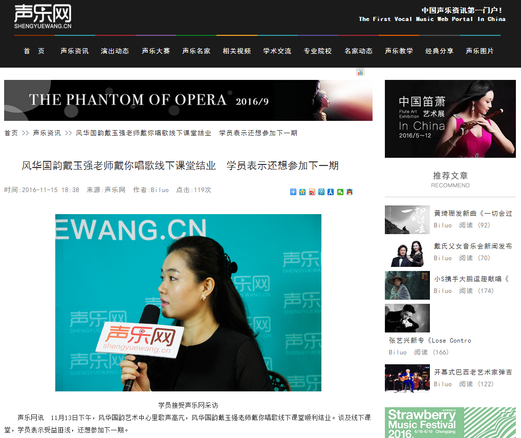 风华国韵戴玉强老师戴你唱歌线下课堂结业　学员表示还想参加下一期