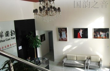 賀國韻之音喜遷新校區(qū)