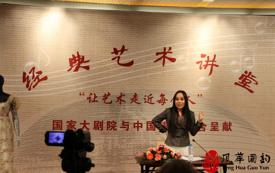 孙秀苇教授出席大剧院歌剧节主题活动