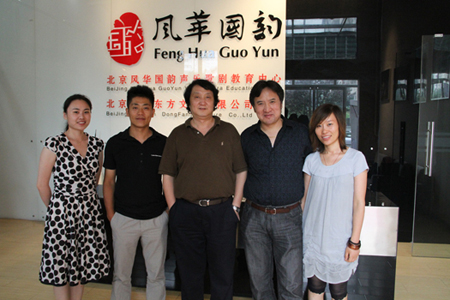 热烈欢迎歌剧表演艺术家杜吉刚、贺磊明教授莅临国韵参观指导