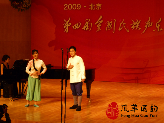 第四届全国民族声乐论坛在京闭幕