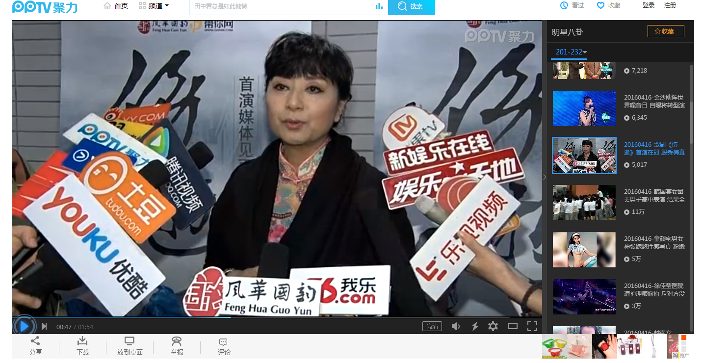 歌剧《伤逝》首演在即 殷秀梅直言“不满意”