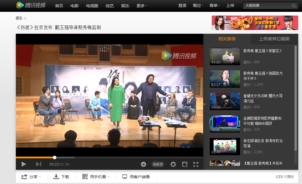 《伤逝》在京发布 戴玉强导演殷秀梅监制