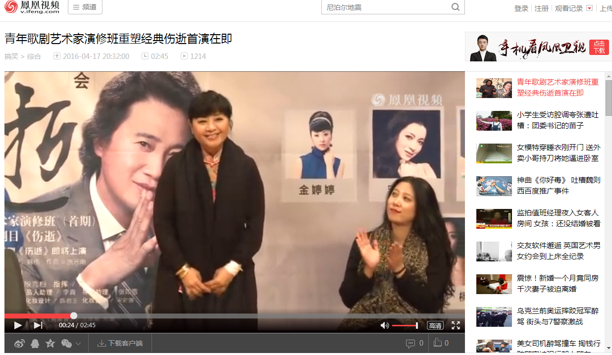 “青年歌剧艺术家演修班”首剧《伤逝》在京举行演出新闻发布会