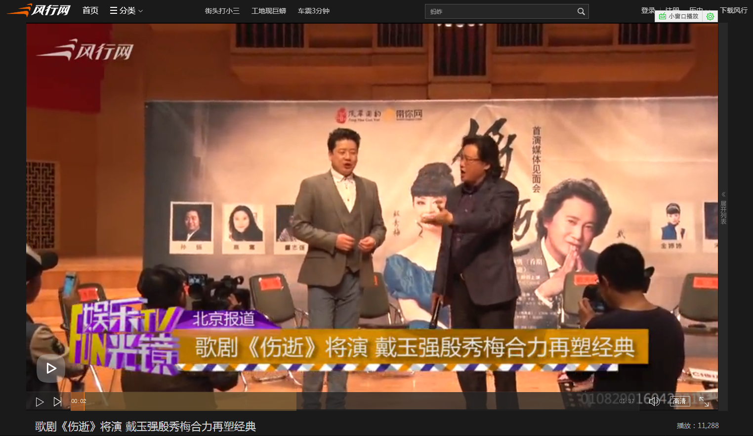 歌劇《傷逝》將演，戴玉強(qiáng)殷秀梅合力再塑經(jīng)典