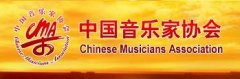 中國(guó)音樂家協(xié)會(huì)音樂考級(jí)2014年寒假北京考區(qū)考試報(bào)名簡(jiǎn)章