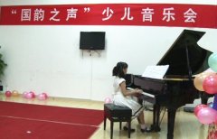 国韵少儿音乐会
