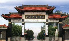 曲阜师范大学2014年音乐各专业招生考试实施方案（山东省）