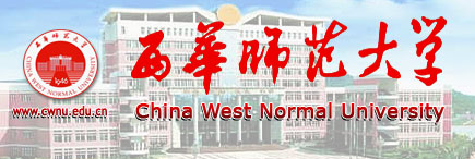 西华师范大学2014年艺术体育类专业招生简章