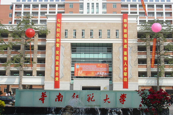 华南师范大学音乐与舞蹈学本科2014年招生简章