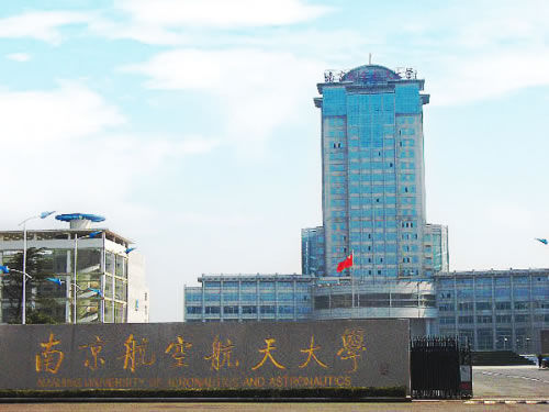 南京航空航天大学2011年艺术特长生招生实施办法