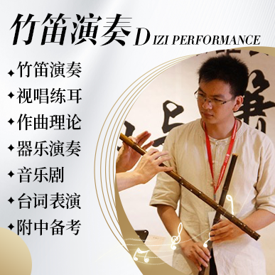 古筝艺考培训班