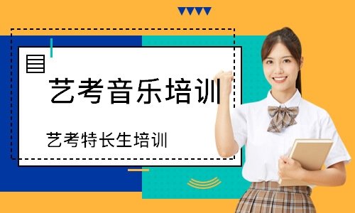 渭南艺术培训_渭南市艺术培训机构排名_哪家好？