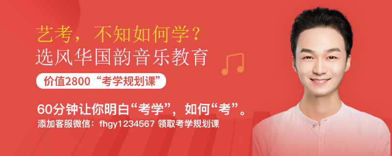 美声艺考要唱到什么水平？