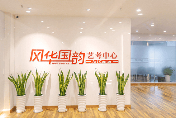 音乐考前集训中心哪家好