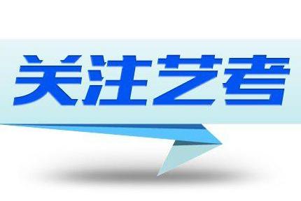 广州艺考培训哪家最好？
