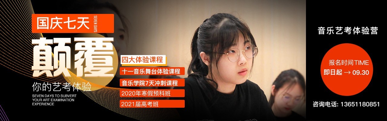 杭州音乐艺考集训多少钱？