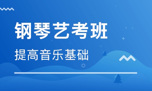 绵阳艺考培训哪家好?