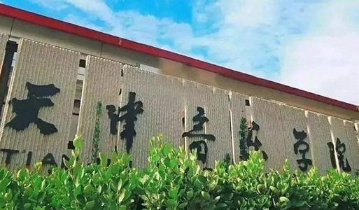 哈爾濱高考音樂(lè)培訓(xùn)學(xué)校排名_哪家好?