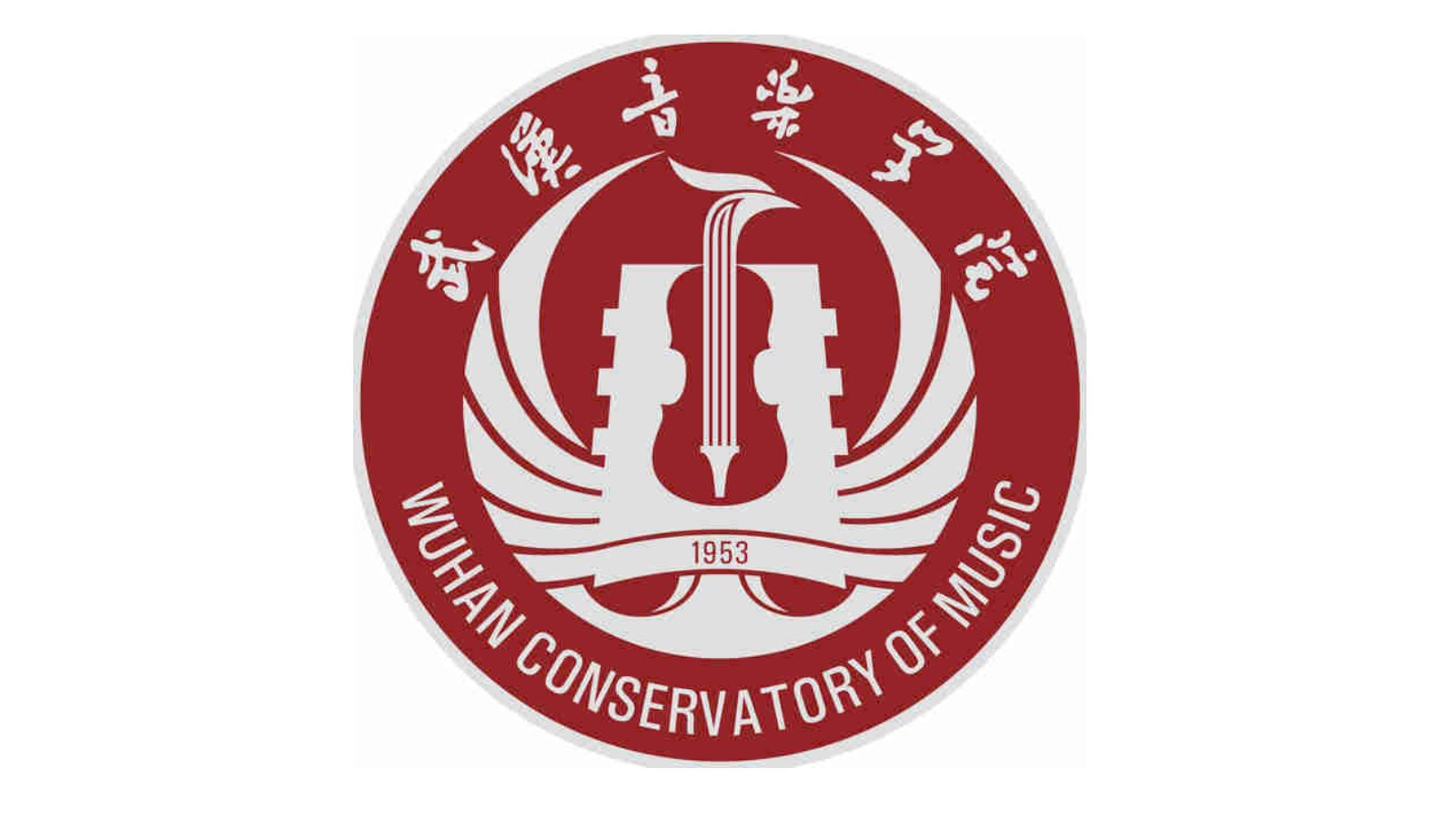 【藝考早知道】武漢音樂學院關于2021年普通本科招生政策調整的說明