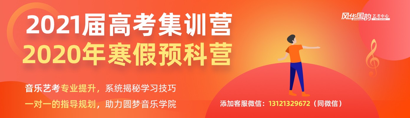 菏泽音乐高考培训学校哪个好？
