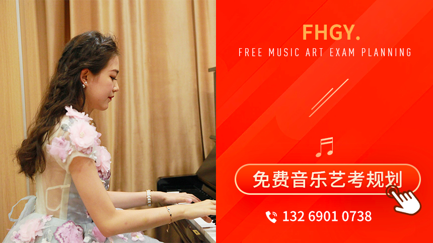 北京音樂藝考集訓(xùn)班哪家比較好「免費(fèi)試聽」