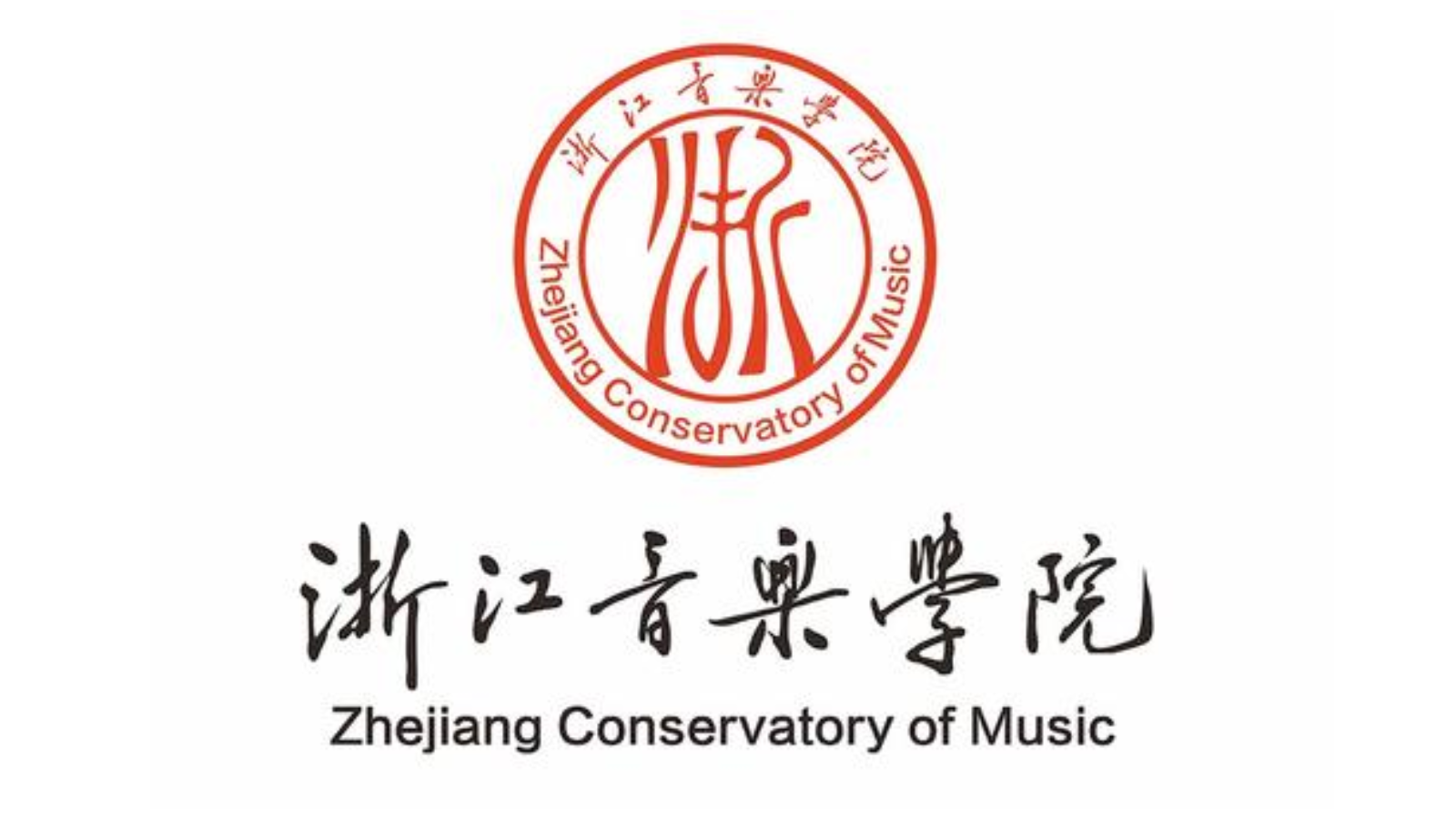 浙江音乐学院2021年本科招生简章_浙江音乐学院2021年本科考试大纲