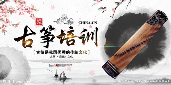 天津古筝培训班哪里好？