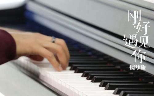 濟(jì)南學(xué)鋼琴一般多少錢(qián)？收費(fèi)標(biāo)準(zhǔn)