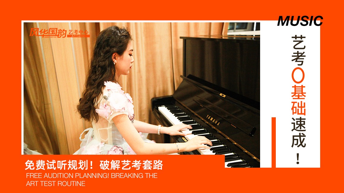 杭州钢琴艺考培训机构哪个好「免费试学」