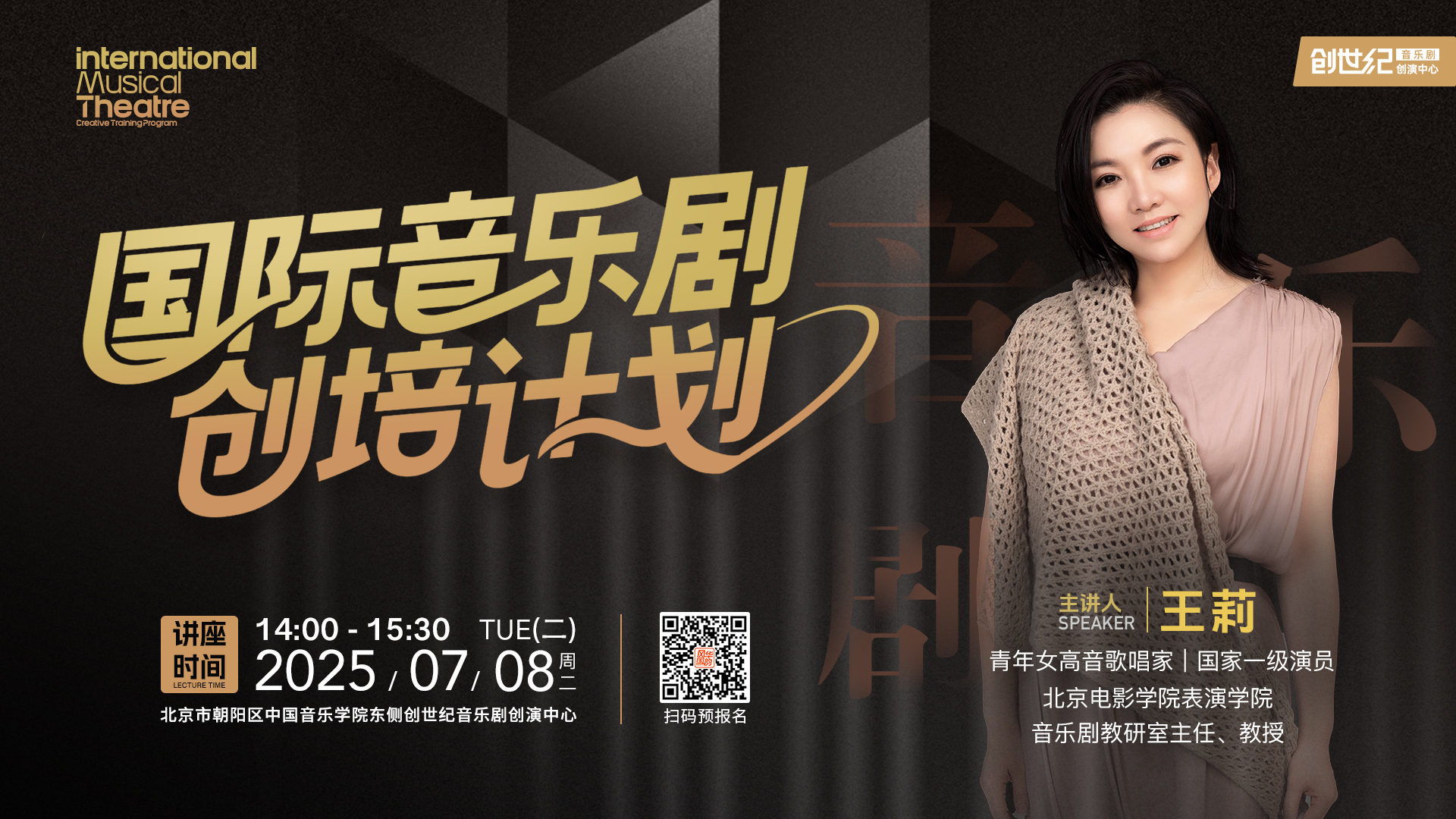 中国音乐艺术传承——马秋华
