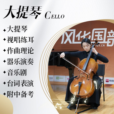 钢琴艺考培训班