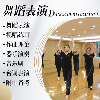 音樂劇藝考培訓(xùn)班