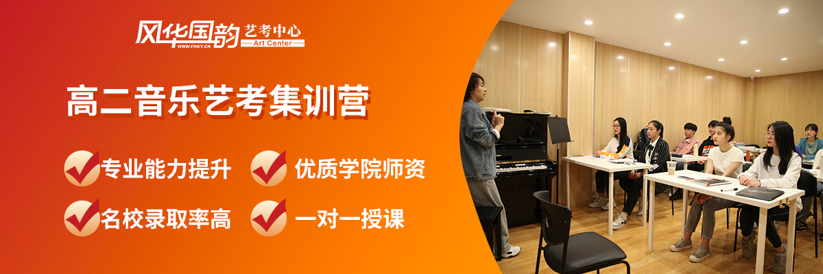 2025年北京声乐艺考集训机构哪家好「27届艺考集训营招生」