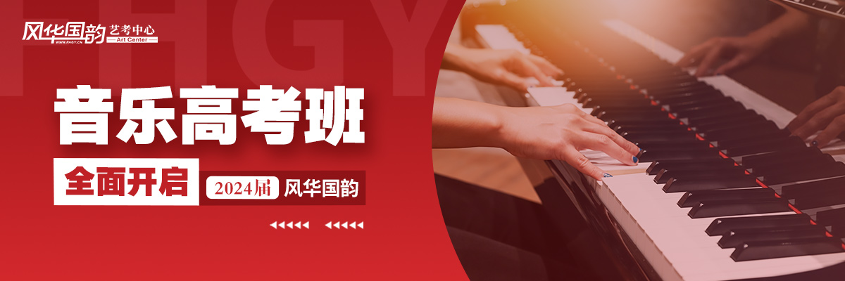 2023年泉州艺考音乐钢琴集训基地「集训营招生中」