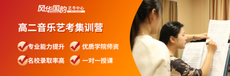 2023年深圳高中生艺考声乐培训机构「考前集训免费试听」