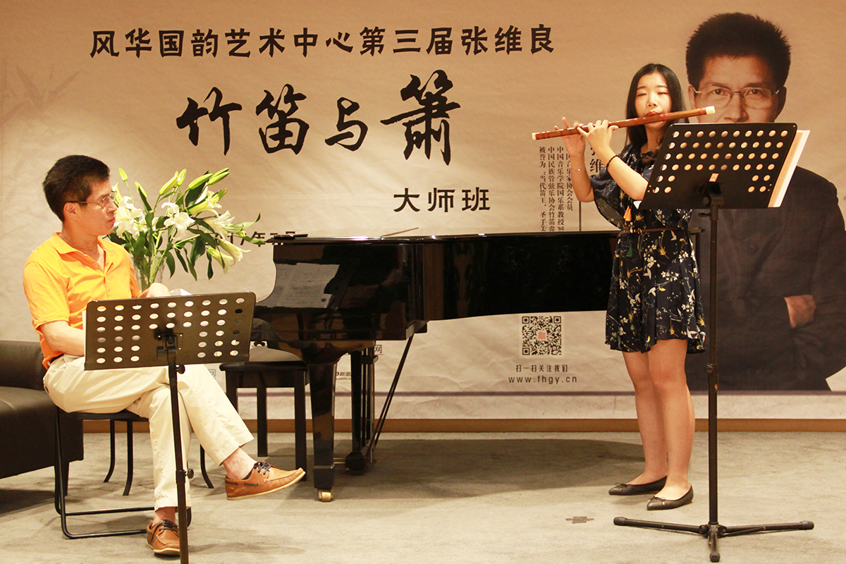 张维良竹笛与萧大师班正式开课