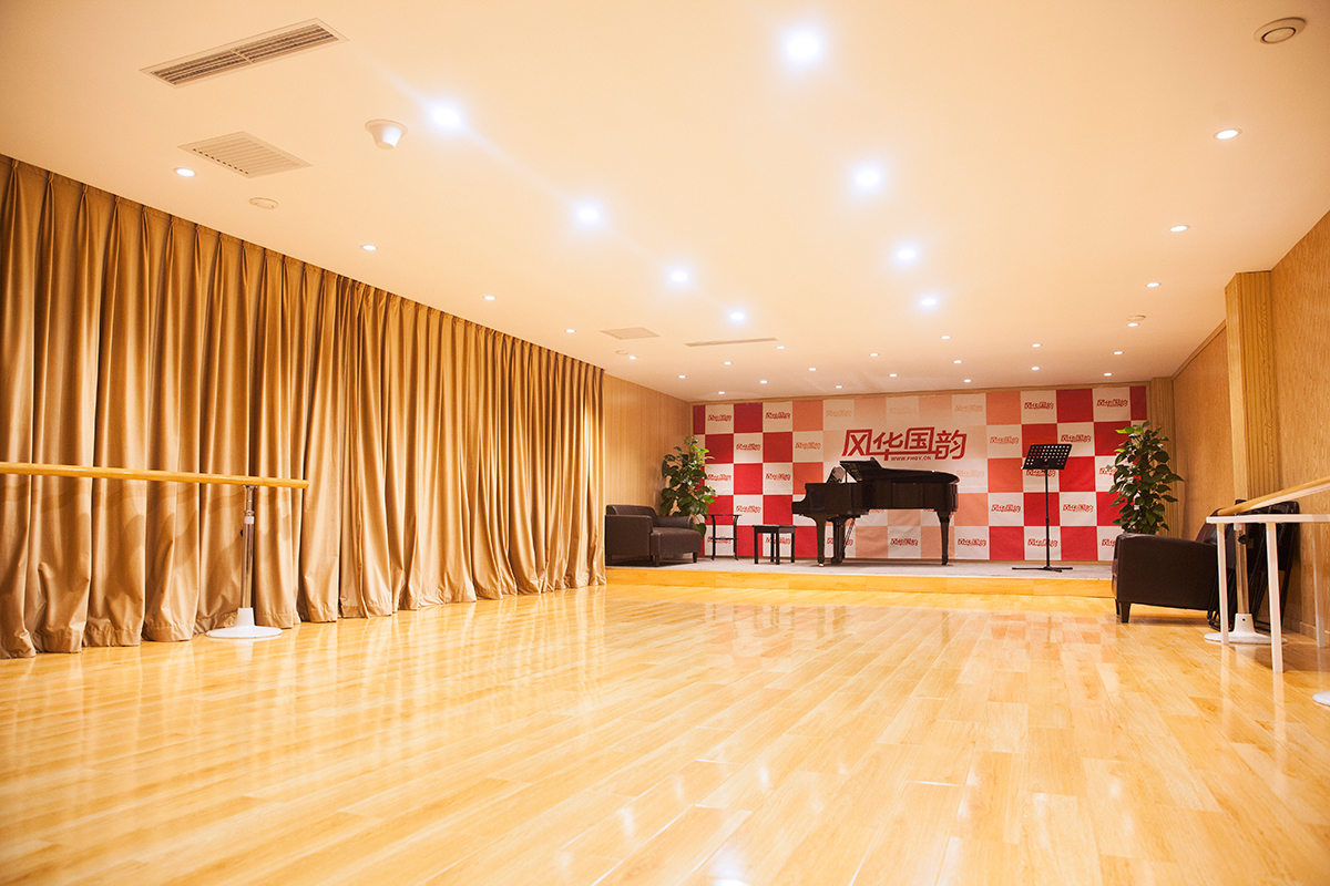 風(fēng)華國(guó)韻排練廳 