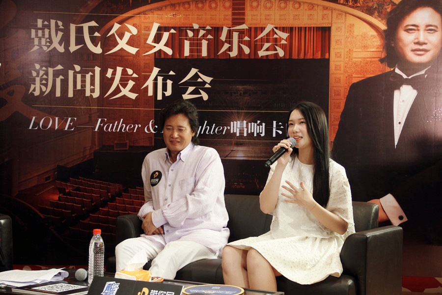 戴玉強蒞臨風華國韻召開新聞發布會 