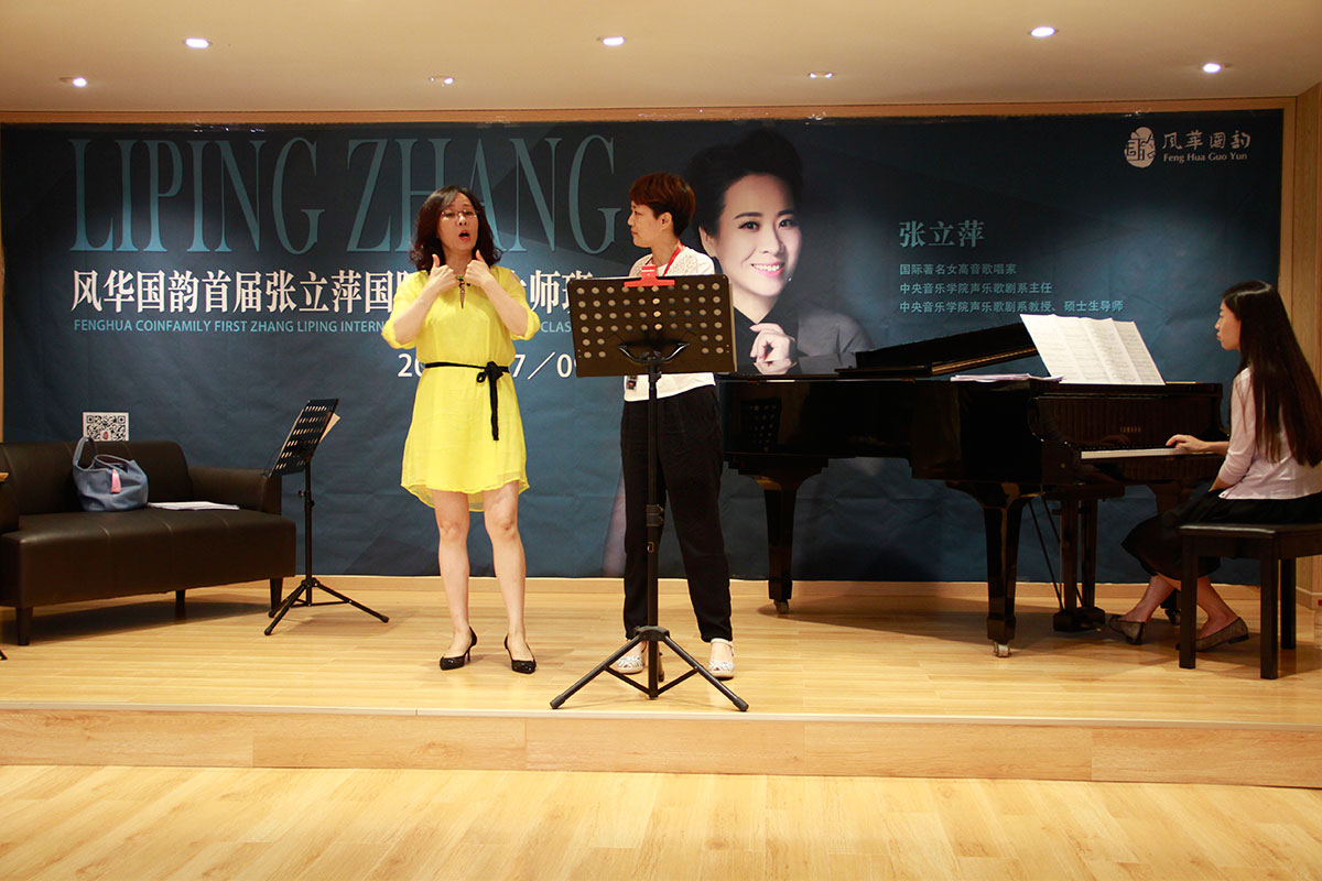 风华国韵首届张立萍大师班正式开班，首堂课教你如何歌唱 