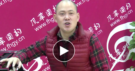 中国音乐学院声歌系副教授周强莅临风华国韵艺术中心拍摄宣传片