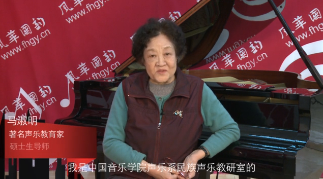 中國音樂學院馬淑明教授蒞臨風華國韻解讀2017年藝考