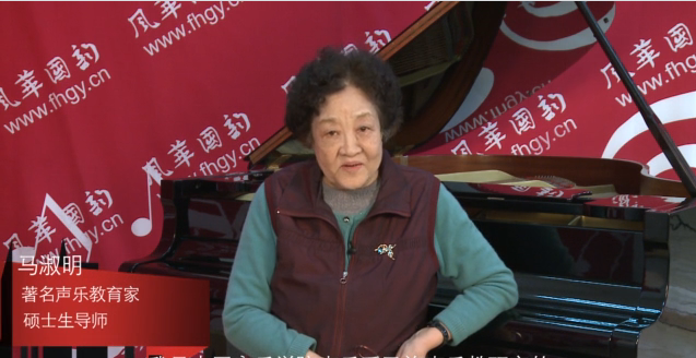 中國音樂學院聲歌系教授馬淑明來風華國韻拍攝宣傳片