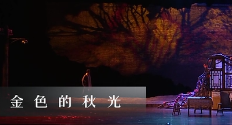 咏叹调7《金色的秋光》 