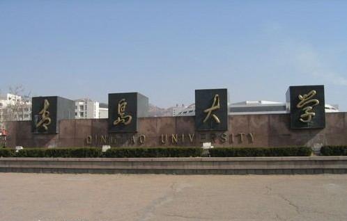 青島大學(xué)2018年藝術(shù)類本科招生簡(jiǎn)章