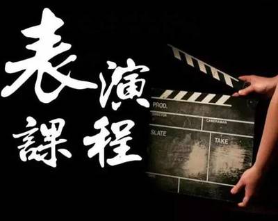 2018表演專業(yè)就業(yè)方向與就業(yè)前景分析