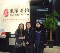 陈蔚教授来校参观指导 